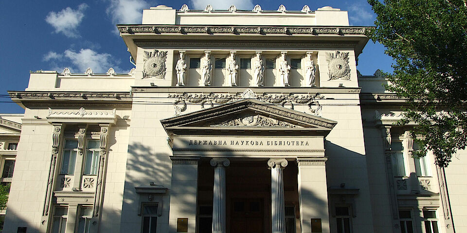 Одеська національна наукова бібліотека